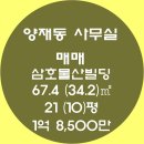 삼호물산빌딩 이미지