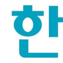 한담건축사 이미지