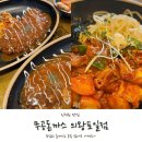 의왕농협오전지소 | [인덕원역 맛집] 인덕원 IT밸리 무공돈까스 의왕포일점 내돈내산 평일 점심 후기!