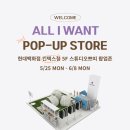 올아이원트