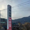 가마솥에누른밥 - 동구 | 가마솥에누른밥