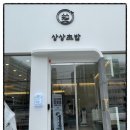 상상초밥 이미지