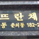 부천로197번길 이미지