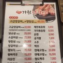 가원양갈비 이미지