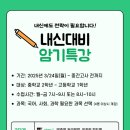제이앤제이과학학원
