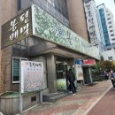 울산 동구 신봉평메밀 방문후기