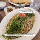 리더스식자재할인마트예천점 | 예천 점심메뉴 추천, 파스타와 돈까스 인기 맛집 복복 가족 외식 후기