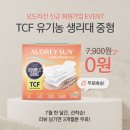 오드리인 이미지
