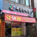 수지복권 이미지