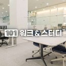 워크앤스터디24 이미지