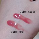 컬러앤헬스 | 💖 입술 위에 투명 유리알! 롬앤 글래스팅 컬러 글로스 13 구아바크림 심층 탐구(제품 정보, 솔직 후기) 💖