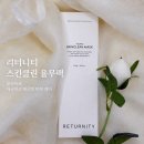 (주)메드진헬스케어 | 리터니티 율무팩으로 요철케어, 올영세일추천템으로 피부결 정돈해본 후기