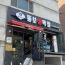 뚱보막창