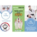 챔피언태권스쿨 이미지