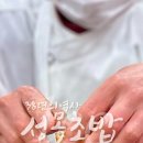 성목초밥 이미지