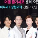 더셀피부과의원 이미지