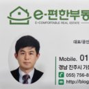 경상부동산공인중개사사무소 이미지