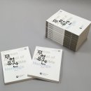 고흥-10호 | [국립무형유산원] 학술지 『무형유산』 제10호 발간