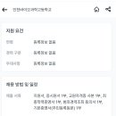 인천바이오과학고등학교 이미지