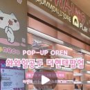 와와문구 이미지