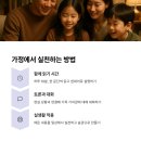 소학언해, 왜 우리 아이가 알아야 할까?