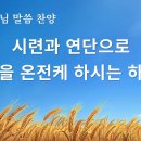 연단을 겪어야 참된 사랑이 생기게 된다.. 이미지