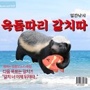 충격과 공포라서 쪄보는 대하드라마 "주몽" 1화 리뷰 이미지