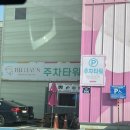 백마로 | 일산 대형카페 비비하우스 날다 파도 아이랑 방문 후기 내돈내산
