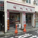 테마라면 네이버블로그