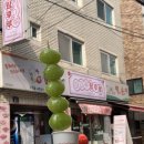 하이루탕후루 이미지