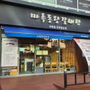 마륵동왕갈비탕 이미지