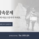 법무법인 태승 THE SMART상속 해외거주자 상담예약
