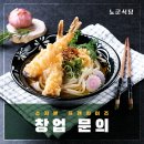 한창 식당 이미지