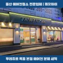 뚜레쥬르(옥동본점)
