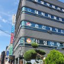 손광락한의원 이미지