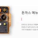 숑숑돈까스부산 이미지