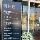 원조부안집하남풍산역점 이미지