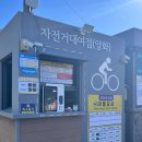 이마트24 한강양화3호점 | 양화한강공원 자전거 대여 씨유 편의점 라면 돗자리