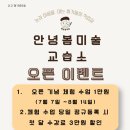 봄미술교습소 - 서대문구 거북골로14길 5 | 봄미술교습소