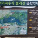 구이저수지 둘레길 이미지