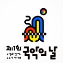 가야금(주간) 이미지