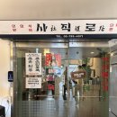 사직로 | 종로 맛집 경복궁역 사직로 서울 참나무 갈비 솔직후기