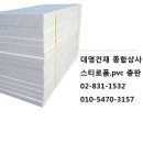 대영종합건재 이미지