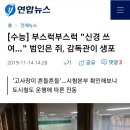 오늘 수능 이의제기 게시판에 올라온 글...jpg 이미지