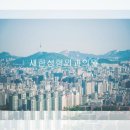 양산제일치과의원 이미지