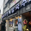 양씨네제주전복칼국수본점 | &lt;제주 제주시&gt; “양씨네 제주전복칼국수” 전복요리맛집 내돈내산 솔직후기