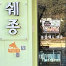 블랑제리쉐종 - 계양구 경명대로 1068 | 블랑제리쉐종