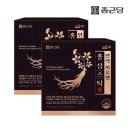 홍삼 - 통영시 도천상가안길 94 | 홍삼