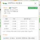 고려주유소 대신점 이미지