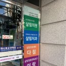 살림의료복지사회적협동조합살림의원 이미지